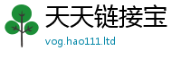 2025最新免费资料大全如2025新澳内部爆料最新消息